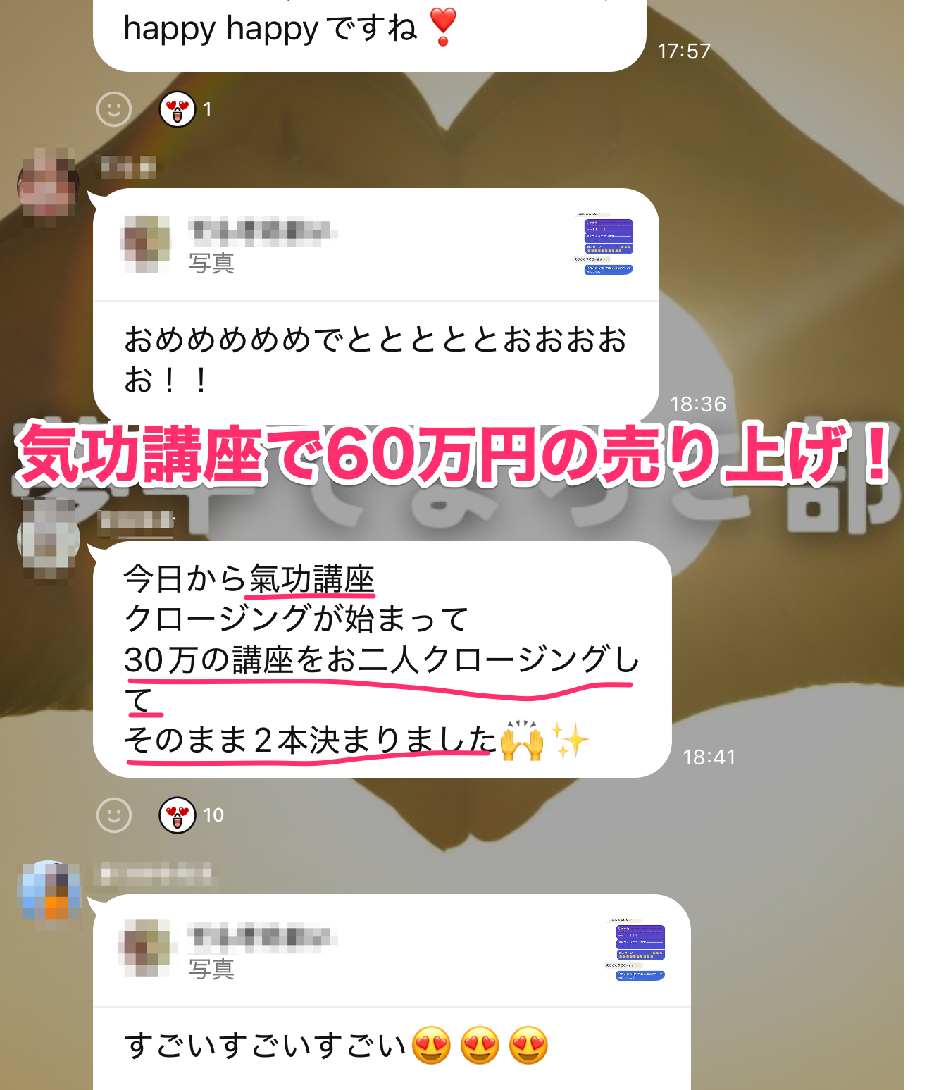 成果報告8