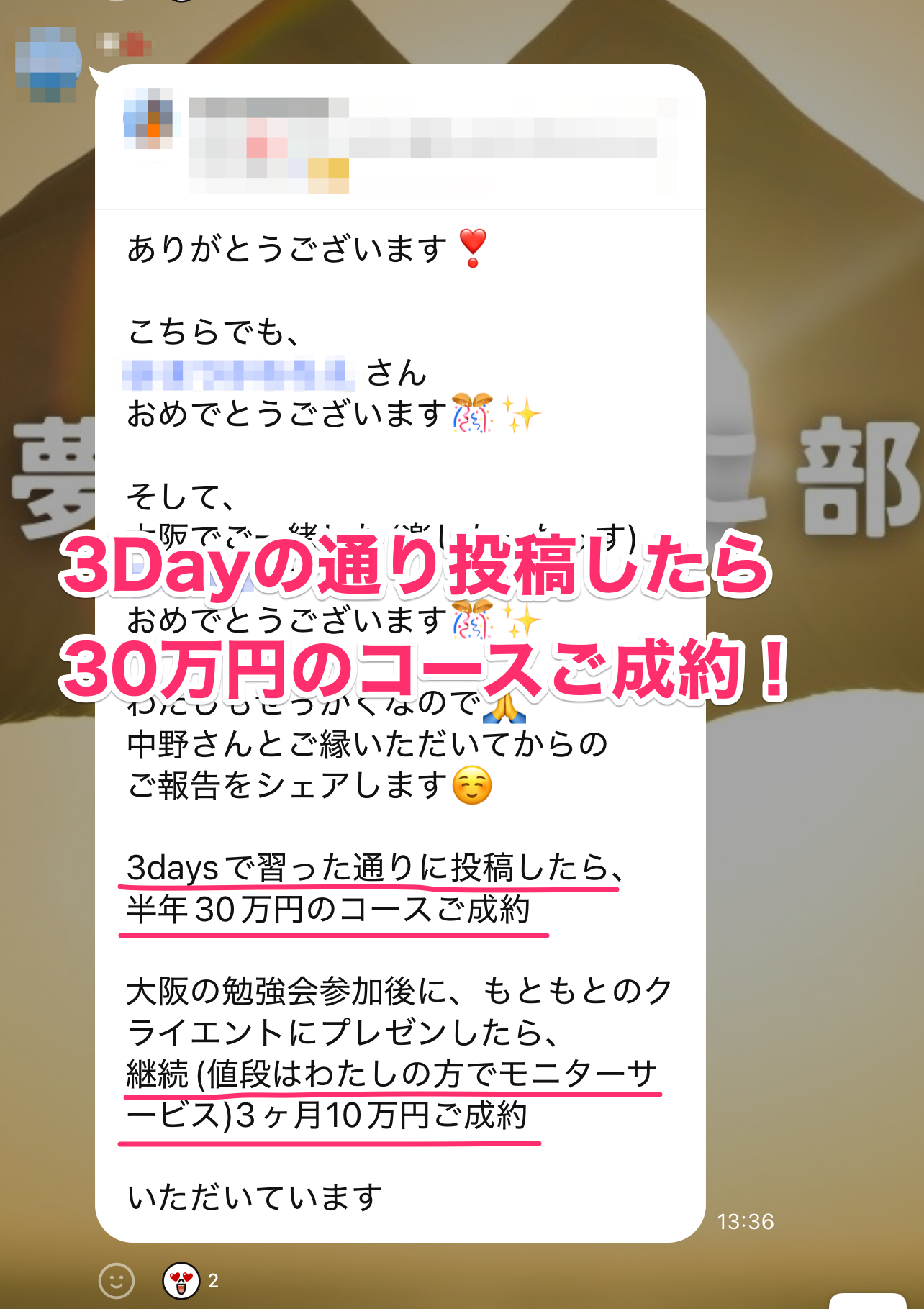 成果報告9