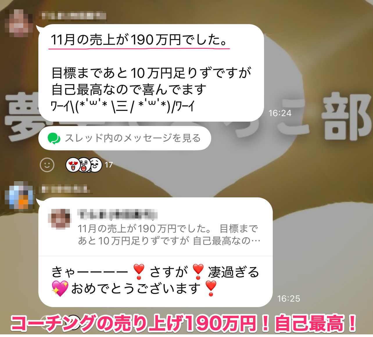 成果報告6