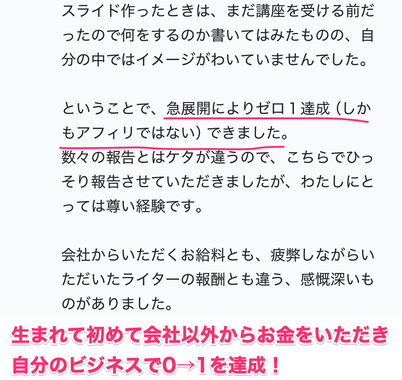 成果報告4