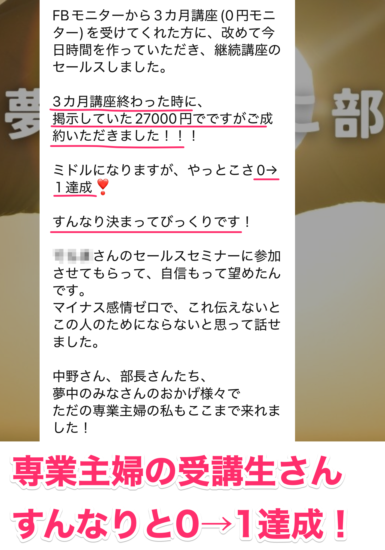 成果報告2