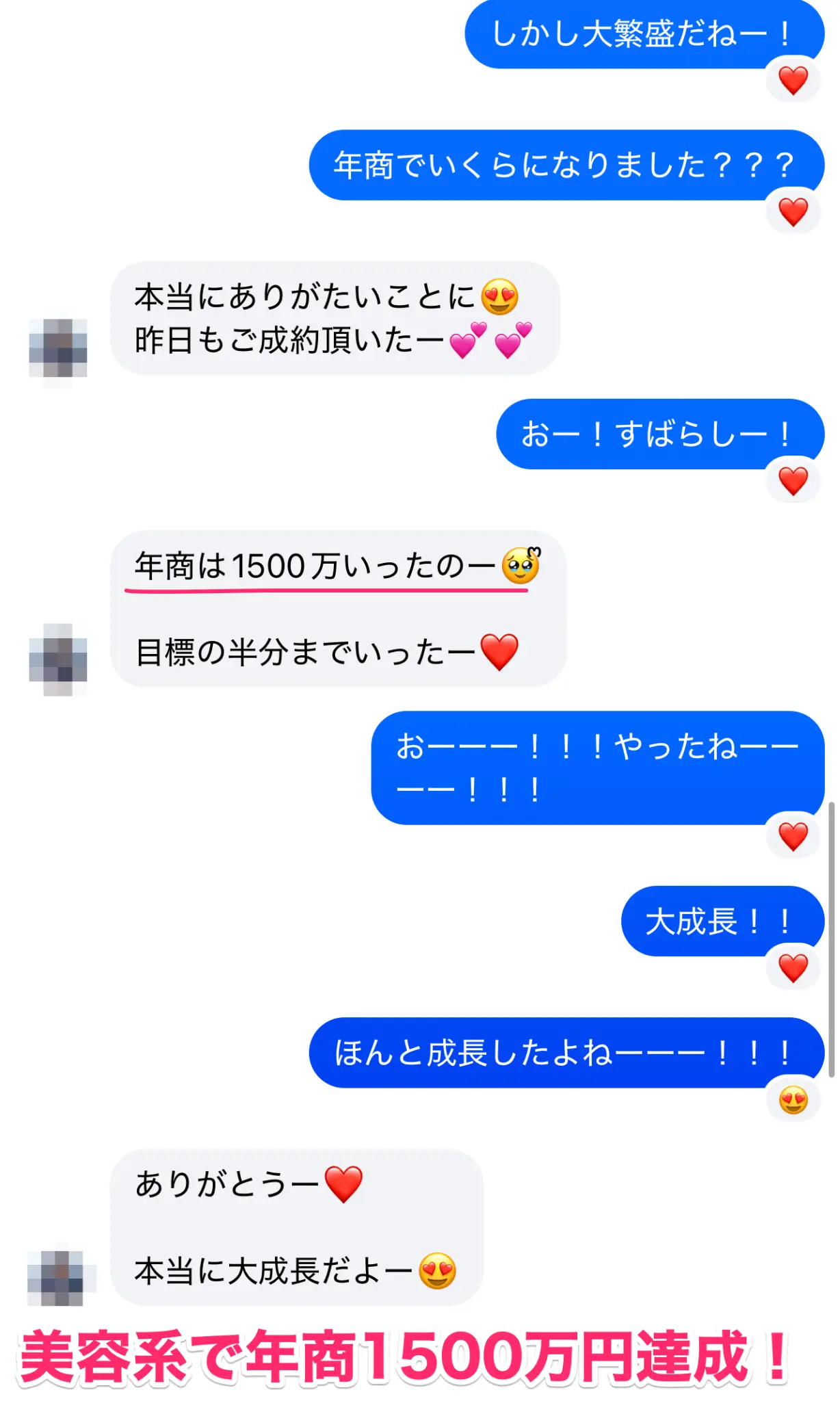 成果報告7