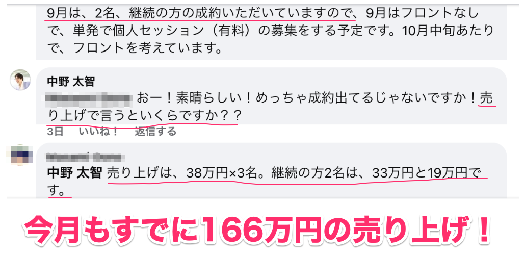 成果証拠1