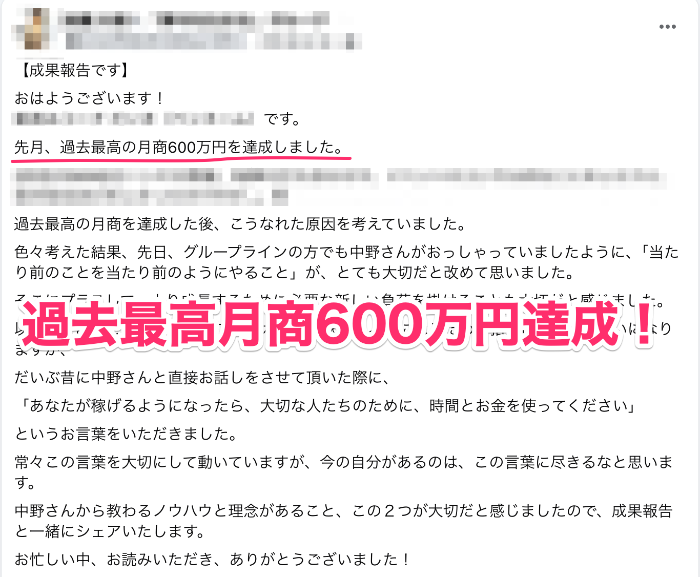 成果証拠2